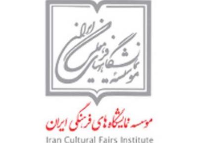 پنج نمایشگاه کتاب استانی در مهر ماه برگزار می گردد