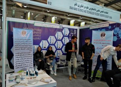 انجمن علمی نانو دانشگاه اسفراین در جشنواره بین المللی فناوری نانو تهران حضور یافت