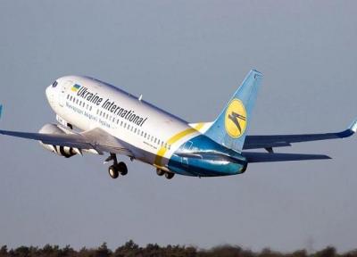 هواپیمایی اوکراین به خانواده جان باختگان غرامت می دهد