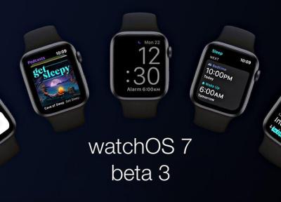 سومین نسخه ی بتای عمومی از سیستم عامل watchOS 7 منتشر شد