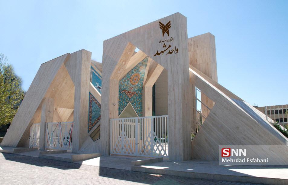 سال تحصیلی 1400-1399 در دانشگاه آزاد مشهد با کلاس های مجازی آغاز سال تحصیلی 1400-1399 در دانشگاه آزاد مشهد با کلاس های مجازی شروع می گردد