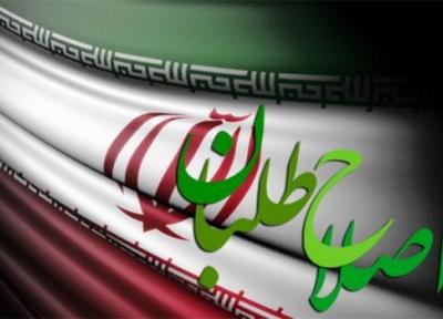 معین روسای ارکان پنجگانه جبهه اصلاحات ایران