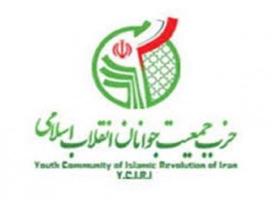 اعضای هیئت رئیسه و هیئت اجرایی ستاد انتخابات جمعیت جوانان انقلاب اسلامی معرفی شدند